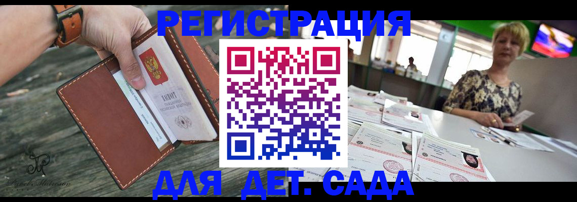 временная регистрация адрес в Челябинской области