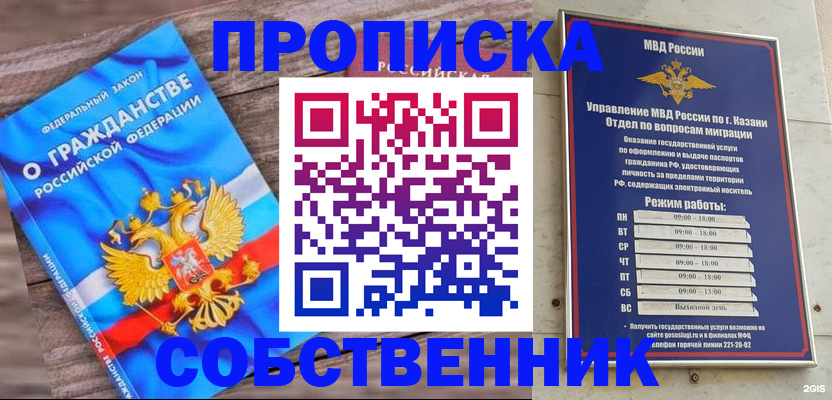 прописка гарантия в Челябинской области