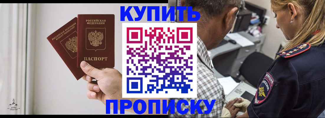 прописка гарантия в Челябинской области
