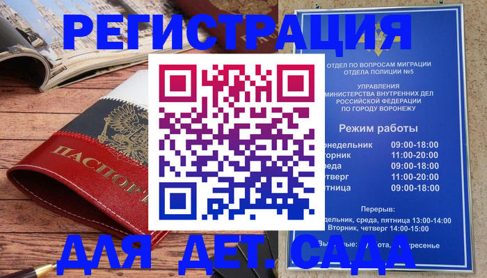 прописка законно в Челябинской области