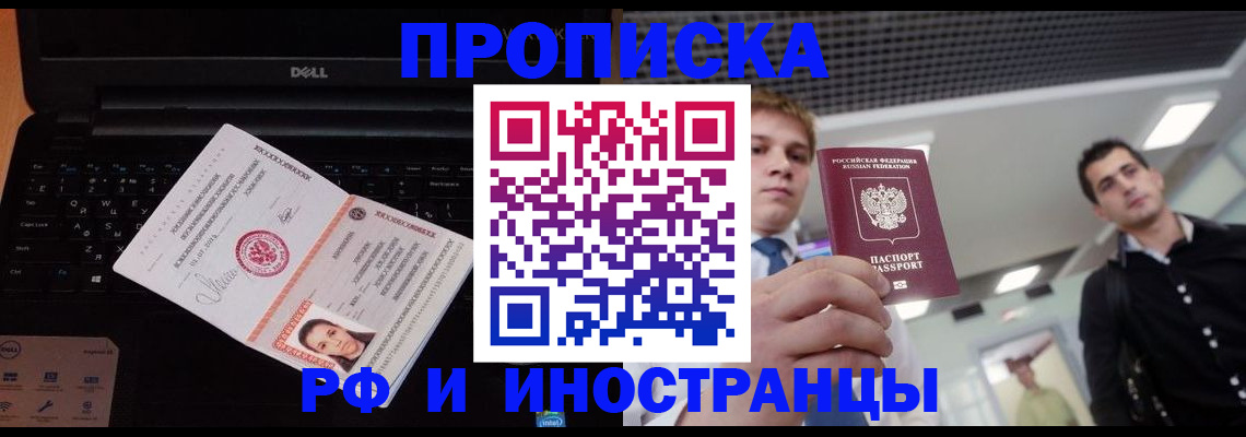 прописка в квартире в Челябинской области